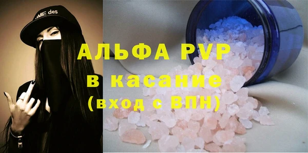 альфа пвп VHQ Гусев