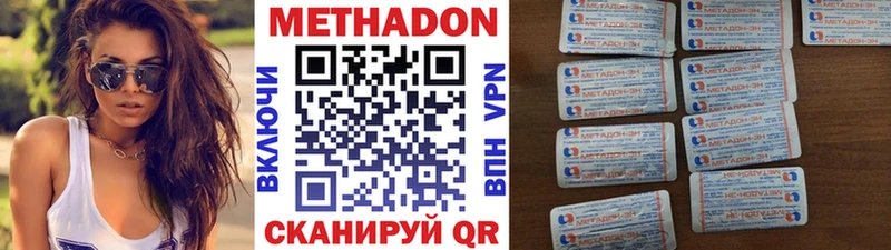 купить   Тамбов  МЕТАДОН methadone 
